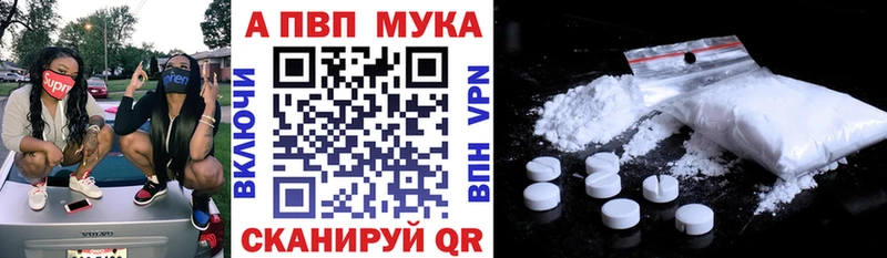 Альфа ПВП VHQ Краснознаменск