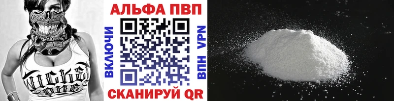 Купить закладки  Краснознаменск  A PVP Crystall 