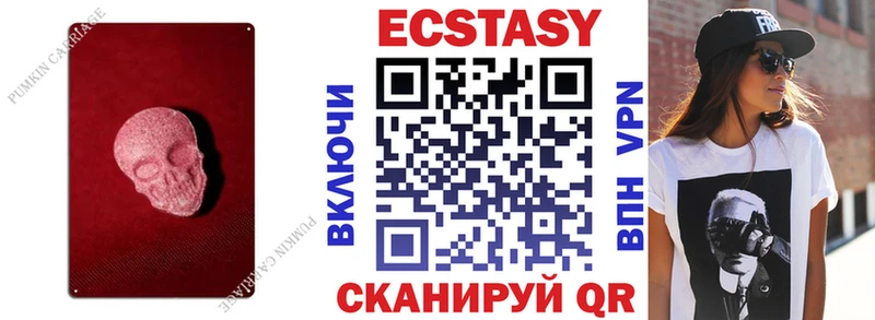 ЭКСТАЗИ 280 MDMA  Купить закладки  Краснознаменск 