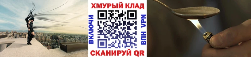 Героин белый  Купить закладки  Краснознаменск 